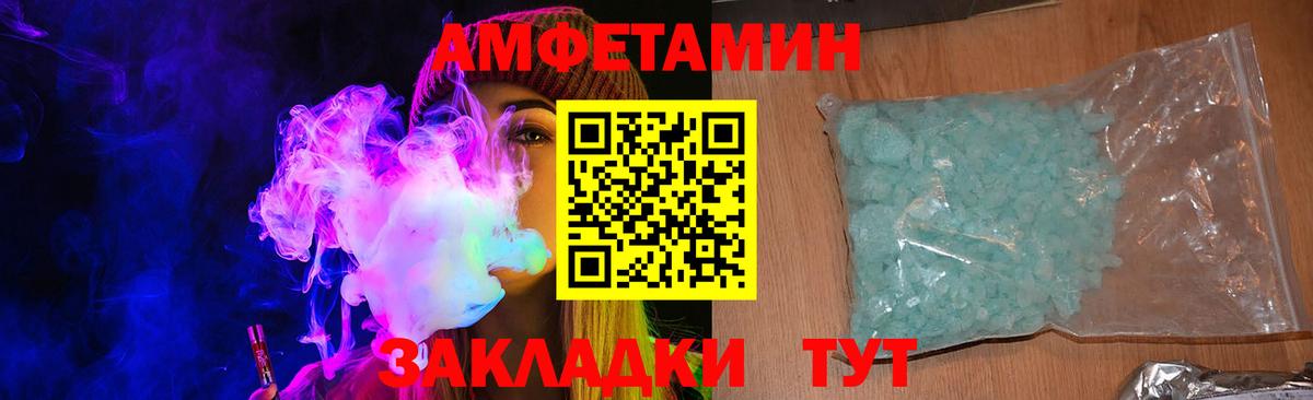 АМФЕТАМИН VHQ  Амфетамин  Крымск  Вход с VPN 
