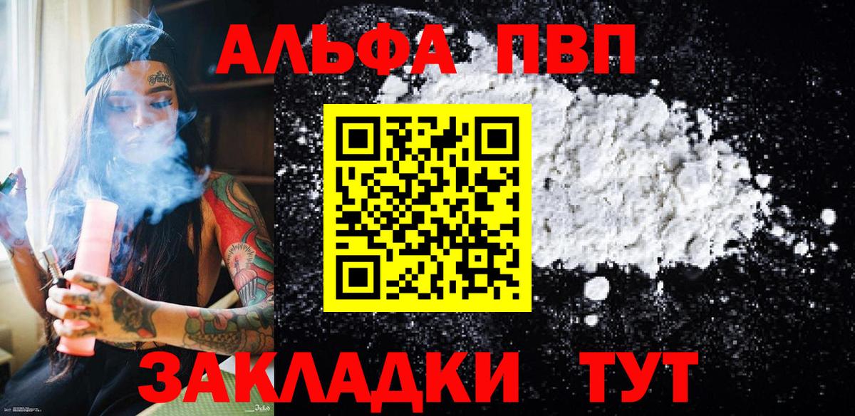 А ПВП кристаллы  А ПВП СК КРИС  Крымск  Вход с VPN 