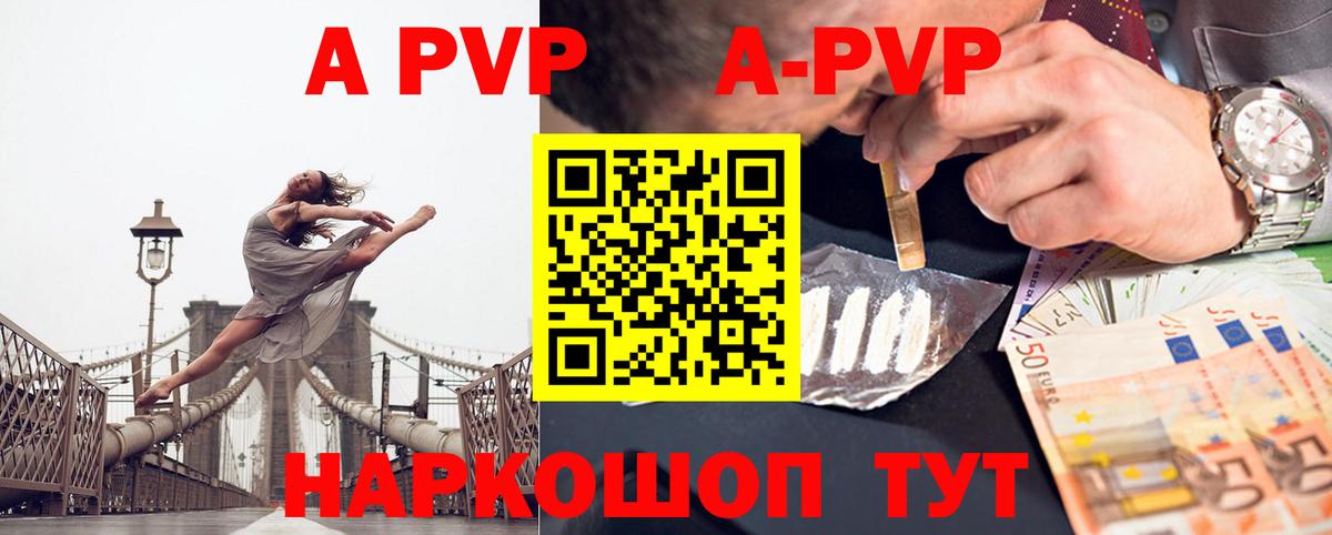 APVP VHQ Крымск