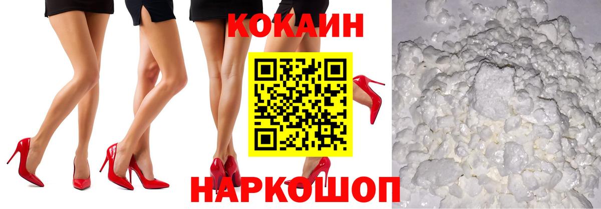Крымск  COCAIN 97%  Cocaine Боливия  Вход с VPN 