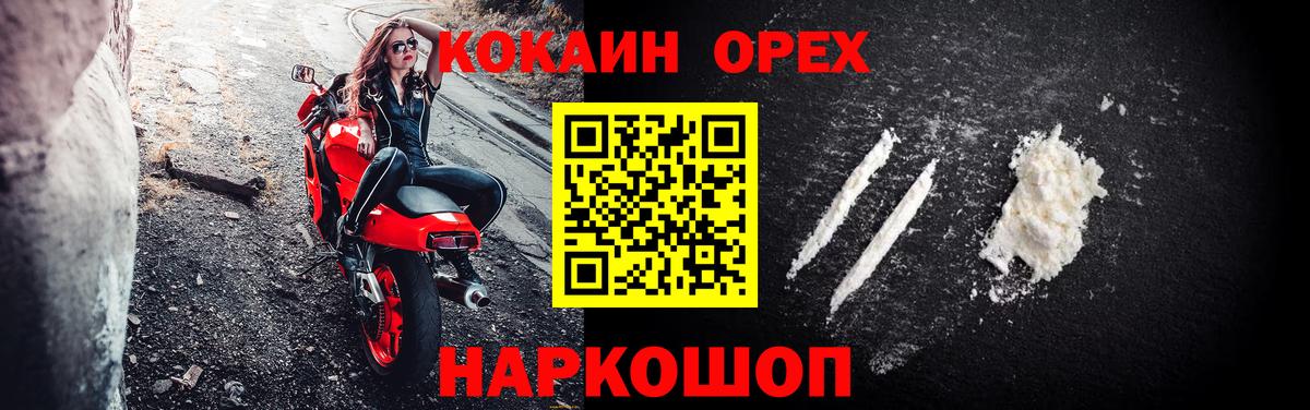 Кокаин Колумбийский Крымск