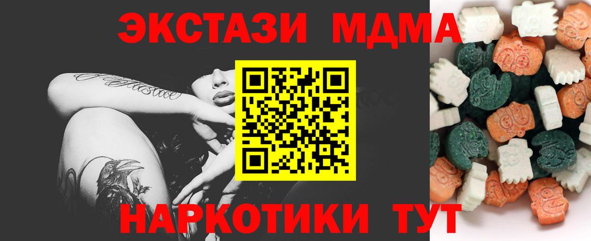 Экстази  Экстази TESLA  где купить наркотик  Вход с VPN  OMG онион  ЭКСТАЗИ ешки  Крымск 