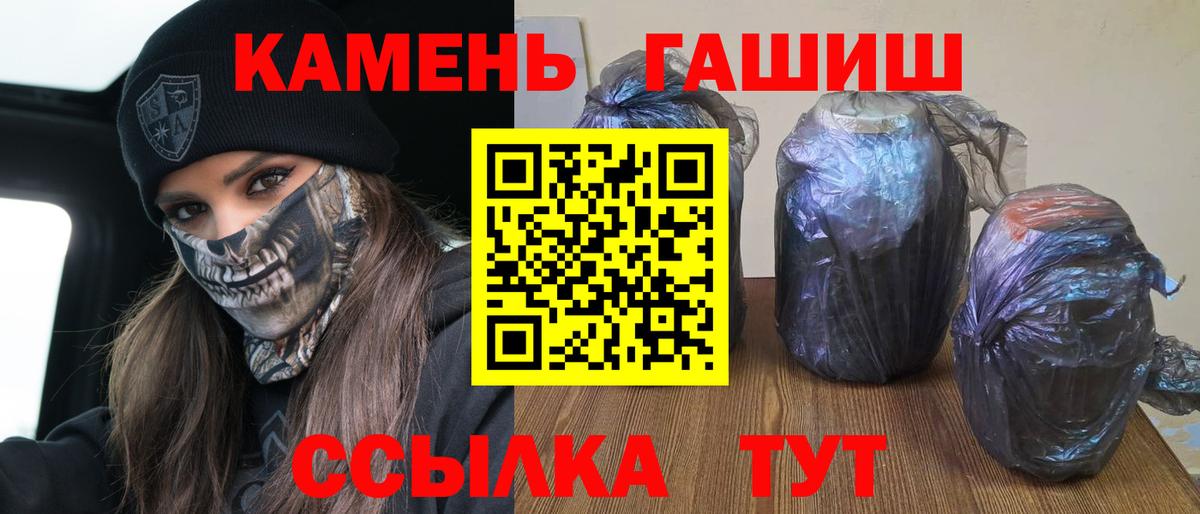 ГАШИШ hashish  ГАШ убойный  Крымск  купить  цена  Вход с VPN 