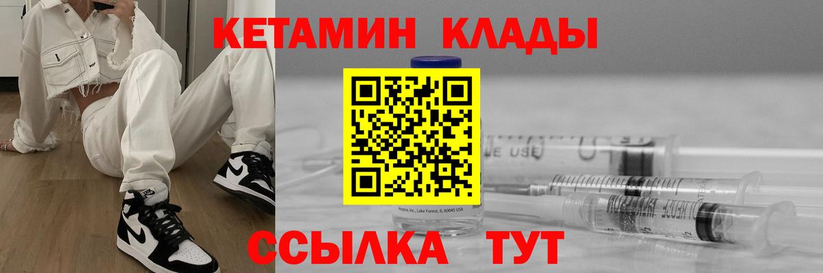 Крымск  КЕТАМИН ketamine  Вход с VPN 
