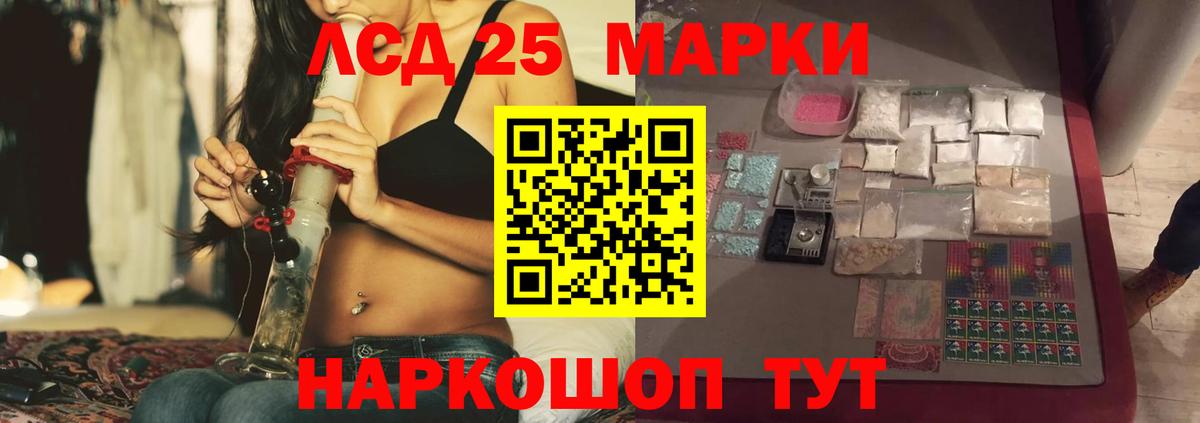 Крымск  Лсд 25 экстази ecstasy  LSD-25 экстази  Вход с VPN  LSD-25 экстази кислота 