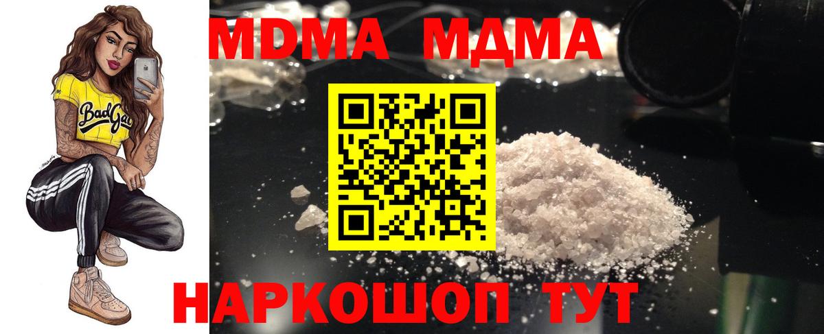 MDMA молли  Вход с VPN  Крымск 