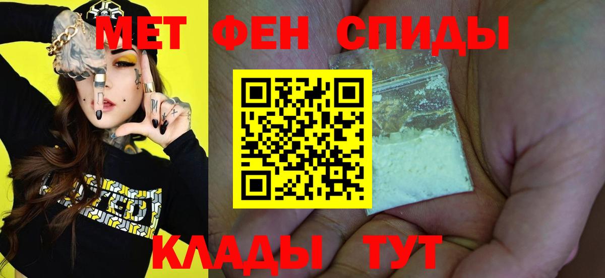 Метамфетамин Декстрометамфетамин 99.9% Крымск