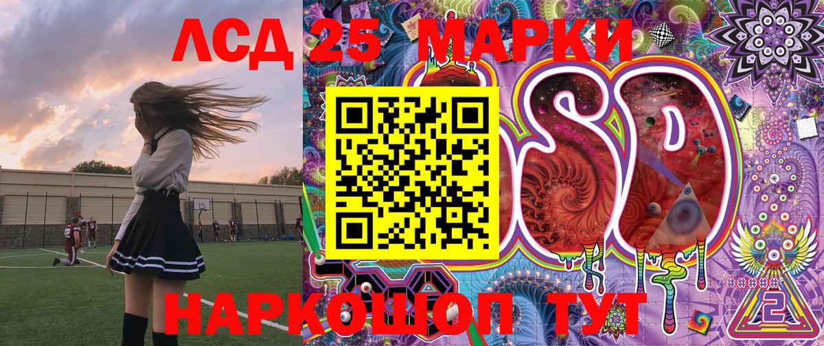 Марки 25I-NBOMe 1500мкг  Марки 25I-NBOMe 1500мкг  Вход с VPN  Крымск 