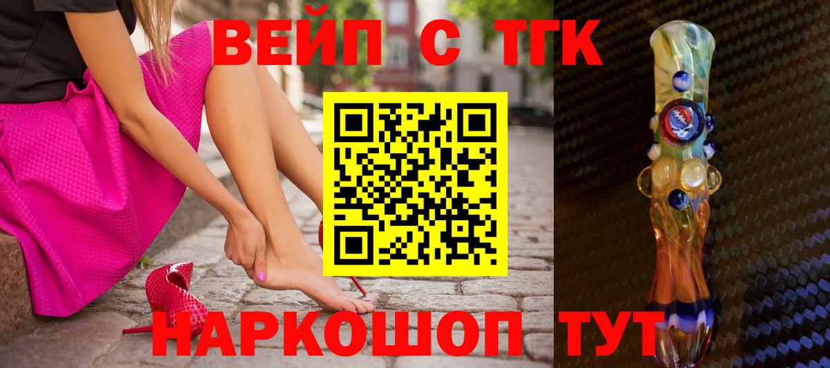 Дистиллят ТГК вейп Крымск