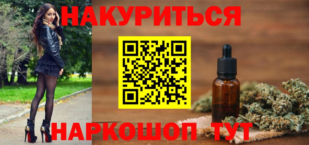 Каннабис  ГАШ  COCAIN  Крымск  Меф МЯУ МЯУ кристаллы  МДМА  Вход с VPN  Кокаин  LSD-25 